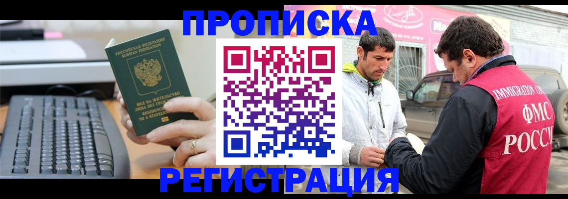 найти адрес прописки в Зернограде