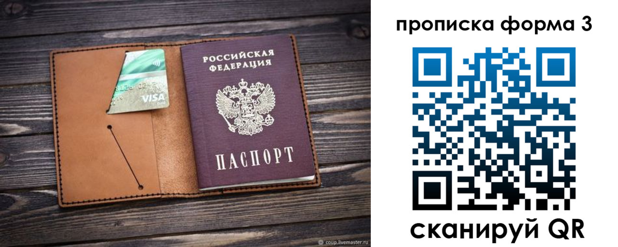 временная регистрация поиск в Зернограде