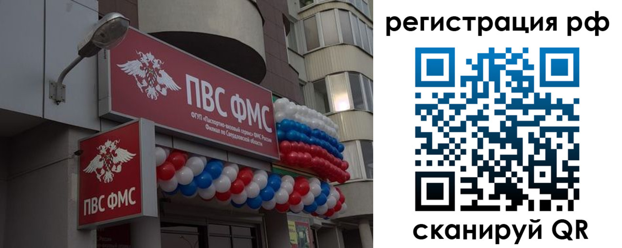 временная регистрация купить в Зернограде