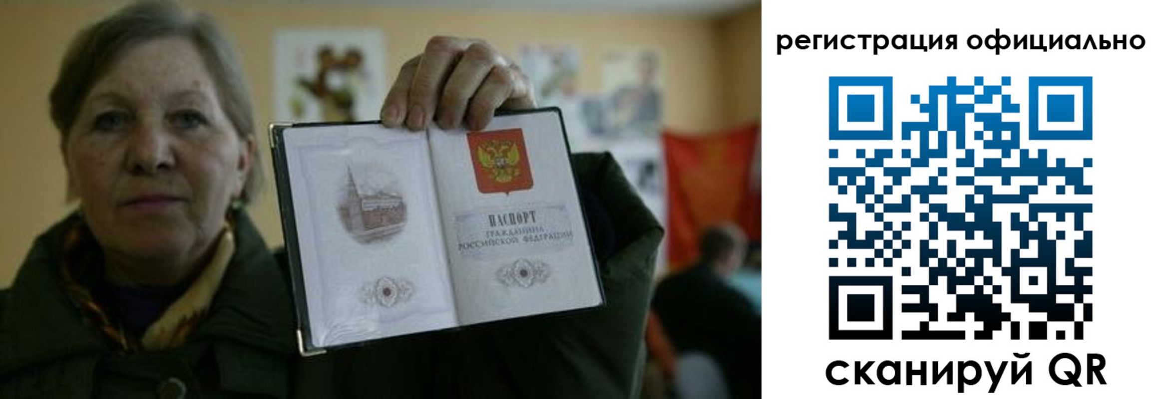 прописка для военкомата в Зернограде