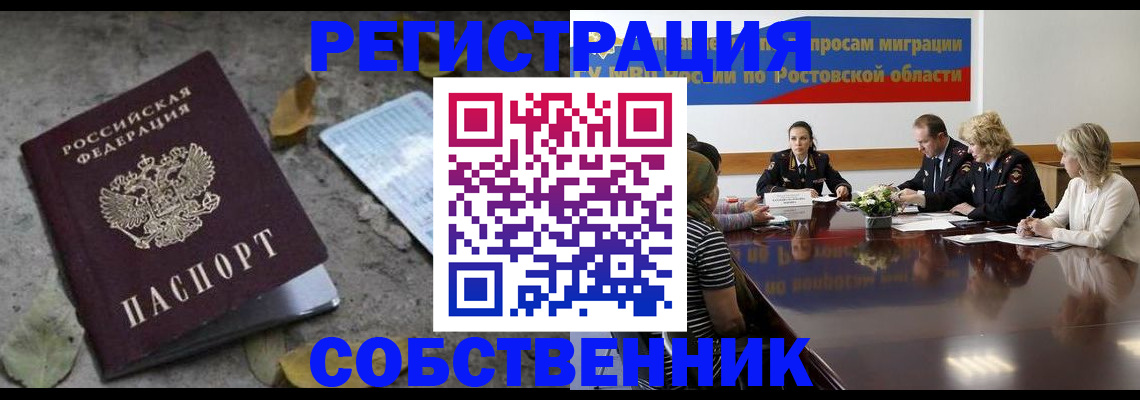 временная регистрация законно в Зернограде