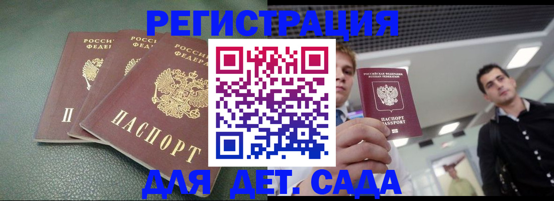 найти адрес прописки в Зернограде