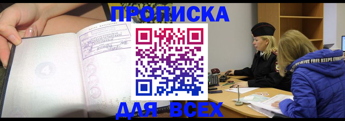 прописка иностранных граждан в Зернограде