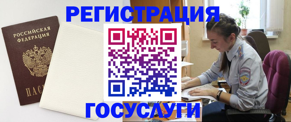 прописка для школы в Зернограде