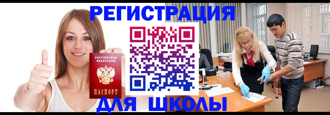 временная регистрация для всех в Зернограде