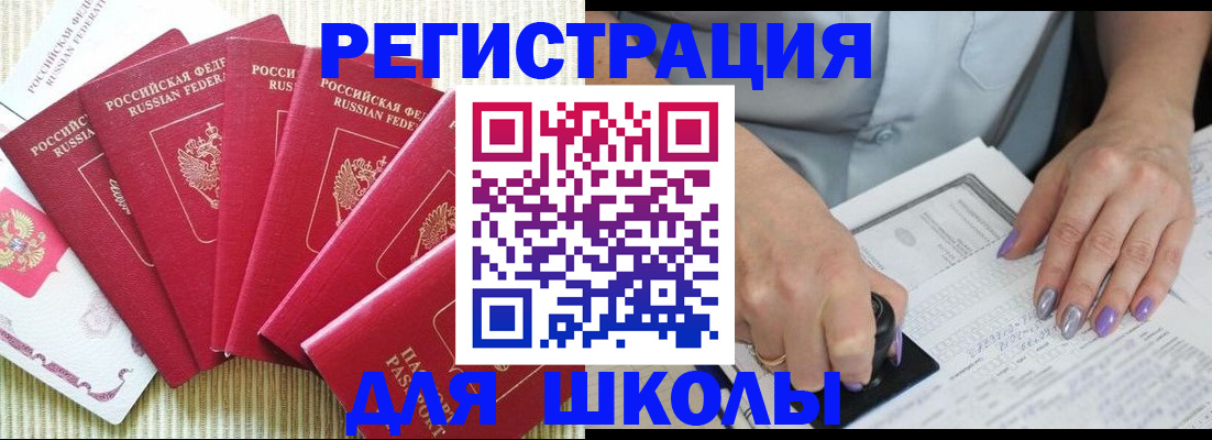 временная регистрация в квартире в Зернограде
