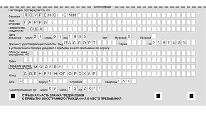 временная регистрация в Зернограде